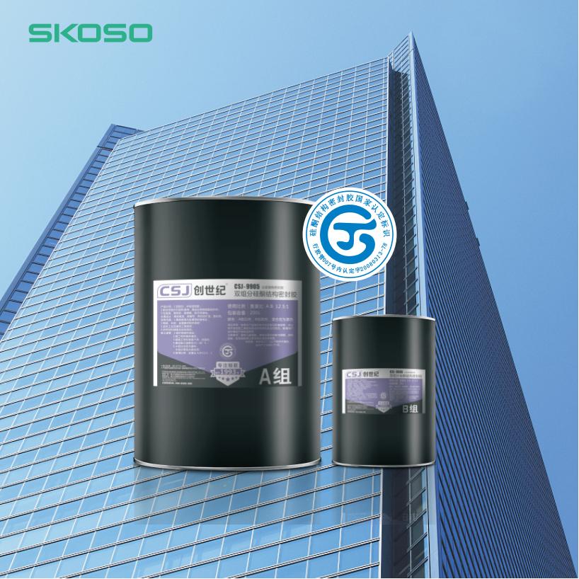 CSJ-9905 Двухкомпонентный структурный силиконовый герметик для навесных стен